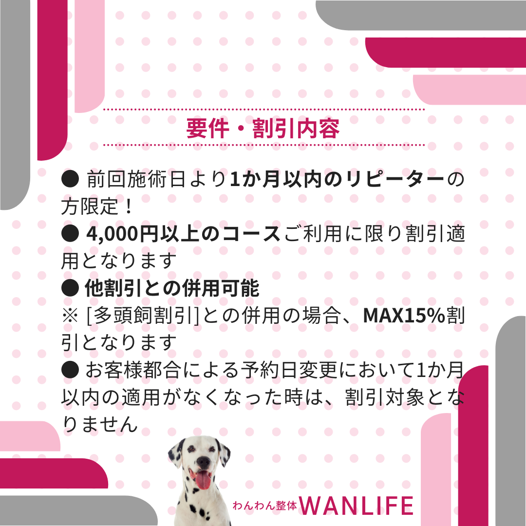 わんわん整体WanLife｜愛知・岐阜の犬の整体・メディセル筋膜リリース・オベロンアニマルスキャン・温灸・食事療法｜