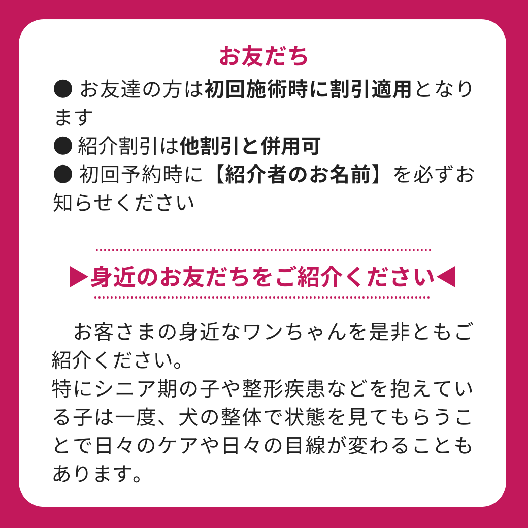 わんわん整体WanLife｜愛知・岐阜の犬の整体・メディセル筋膜リリース・オベロンアニマルスキャン・温灸・食事療法｜