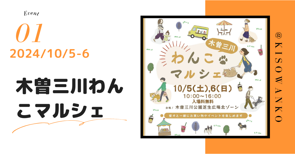 わんわん整体WanLife｜愛知・岐阜の犬の整体・メディセル筋膜リリース・オベロンアニマルスキャン・温灸・食事療法｜