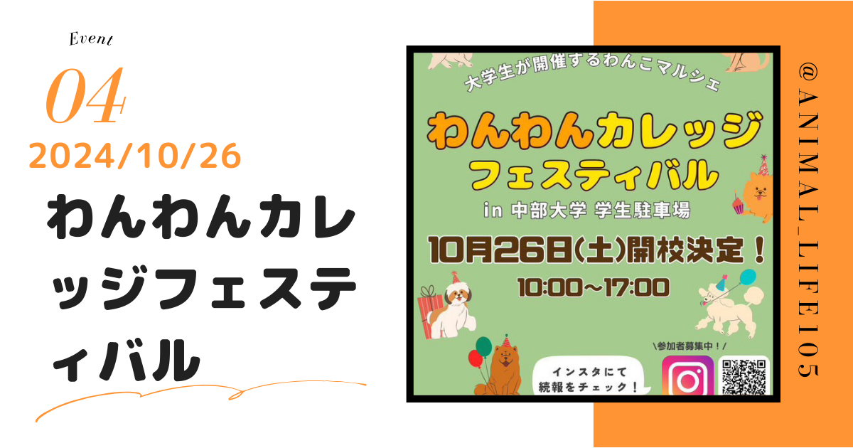 わんわん整体WanLife｜愛知・岐阜の犬の整体・メディセル筋膜リリース・オベロンアニマルスキャン・温灸・食事療法｜