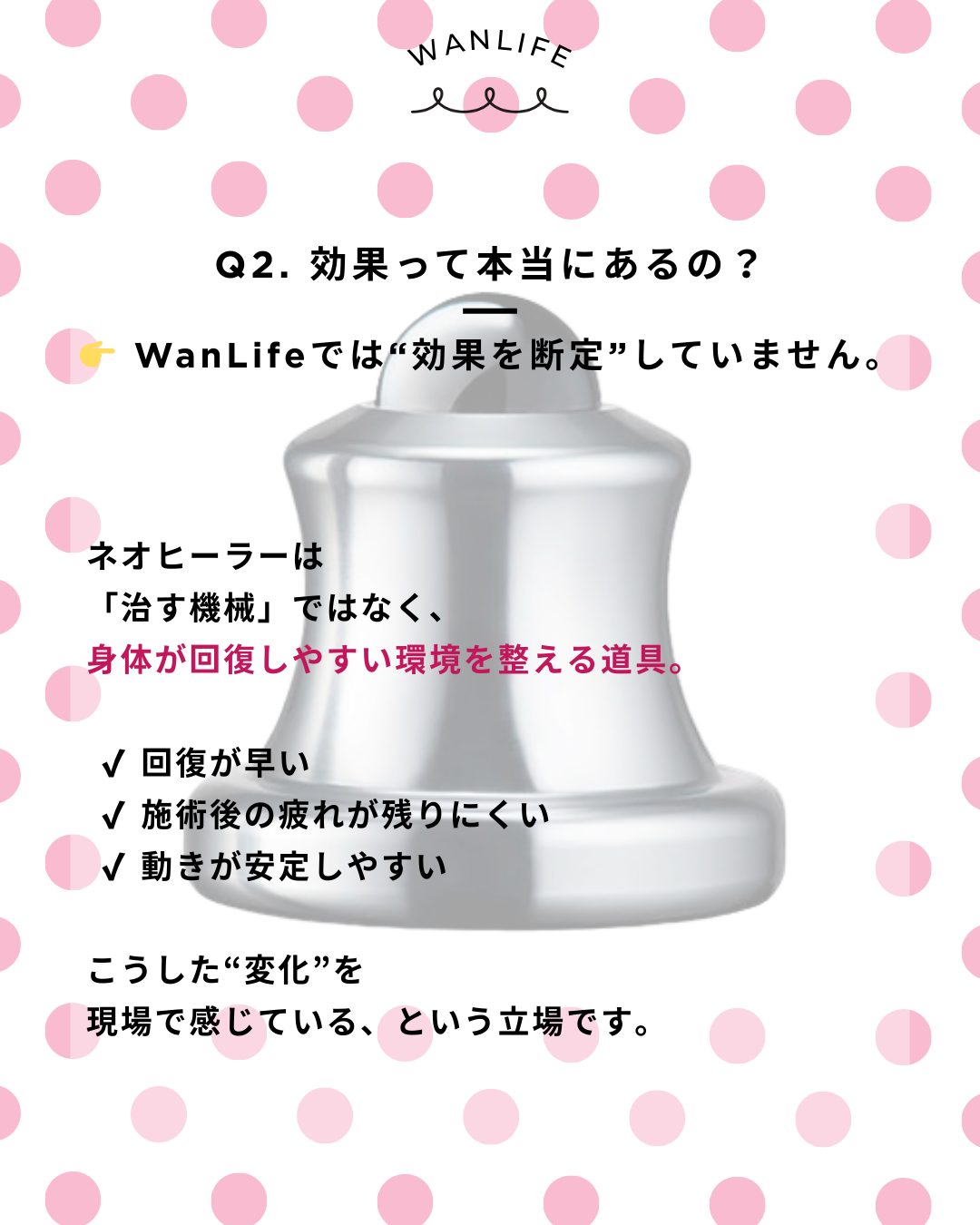 わんわん整体WanLife｜愛知・岐阜の犬の整体・メディセル筋膜リリース・オベロンアニマルスキャン・ネオヒーラー・温灸・食事療法｜