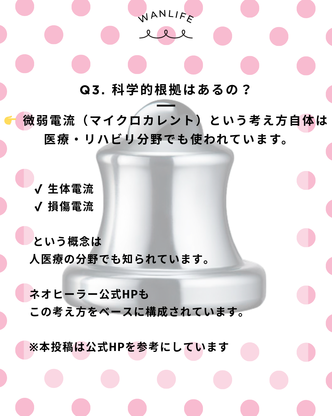 わんわん整体WanLife｜愛知・岐阜の犬の整体・メディセル筋膜リリース・オベロンアニマルスキャン・ネオヒーラー・温灸・食事療法｜