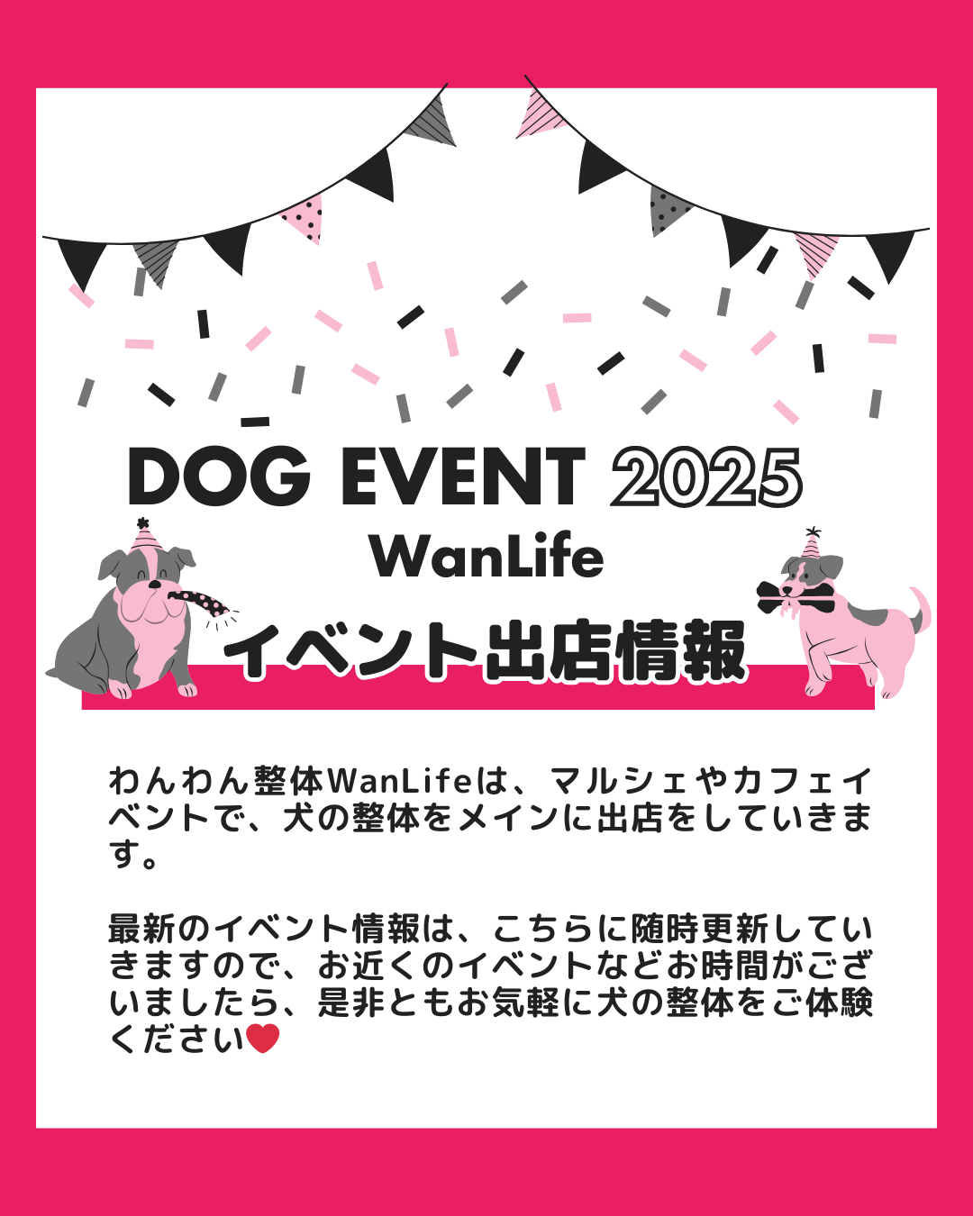 わんわん整体WanLife｜愛知・岐阜の犬の整体・メディセル筋膜リリース・オベロンアニマルスキャン・ネオヒーラー・温灸・食事療法｜