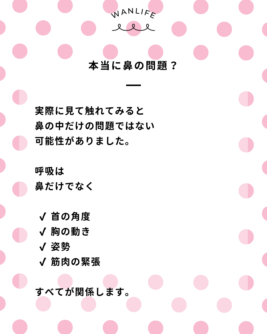 わんわん整体WanLife｜愛知・岐阜の犬の整体・メディセル筋膜リリース・オベロンアニマルスキャン・ネオヒーラー・温灸・食事療法｜