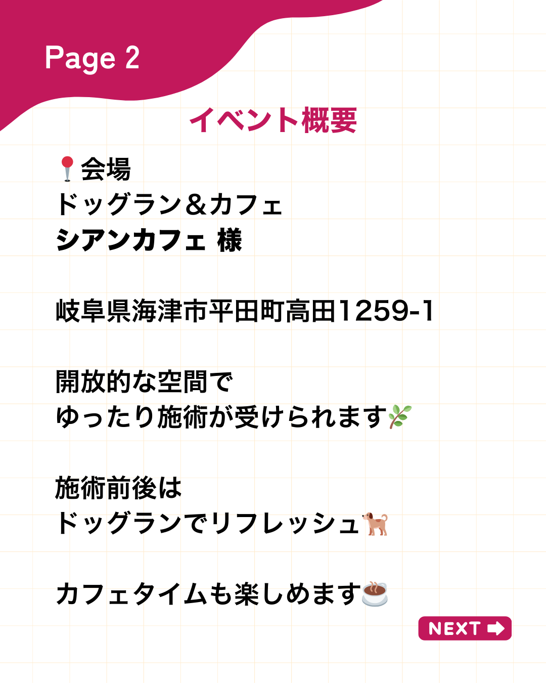 わんわん整体WanLife|愛知・岐阜の犬の整体・メディセル筋膜リリース・オベロンアニマルスキャン・ネオヒーラー・温灸・食事療法|