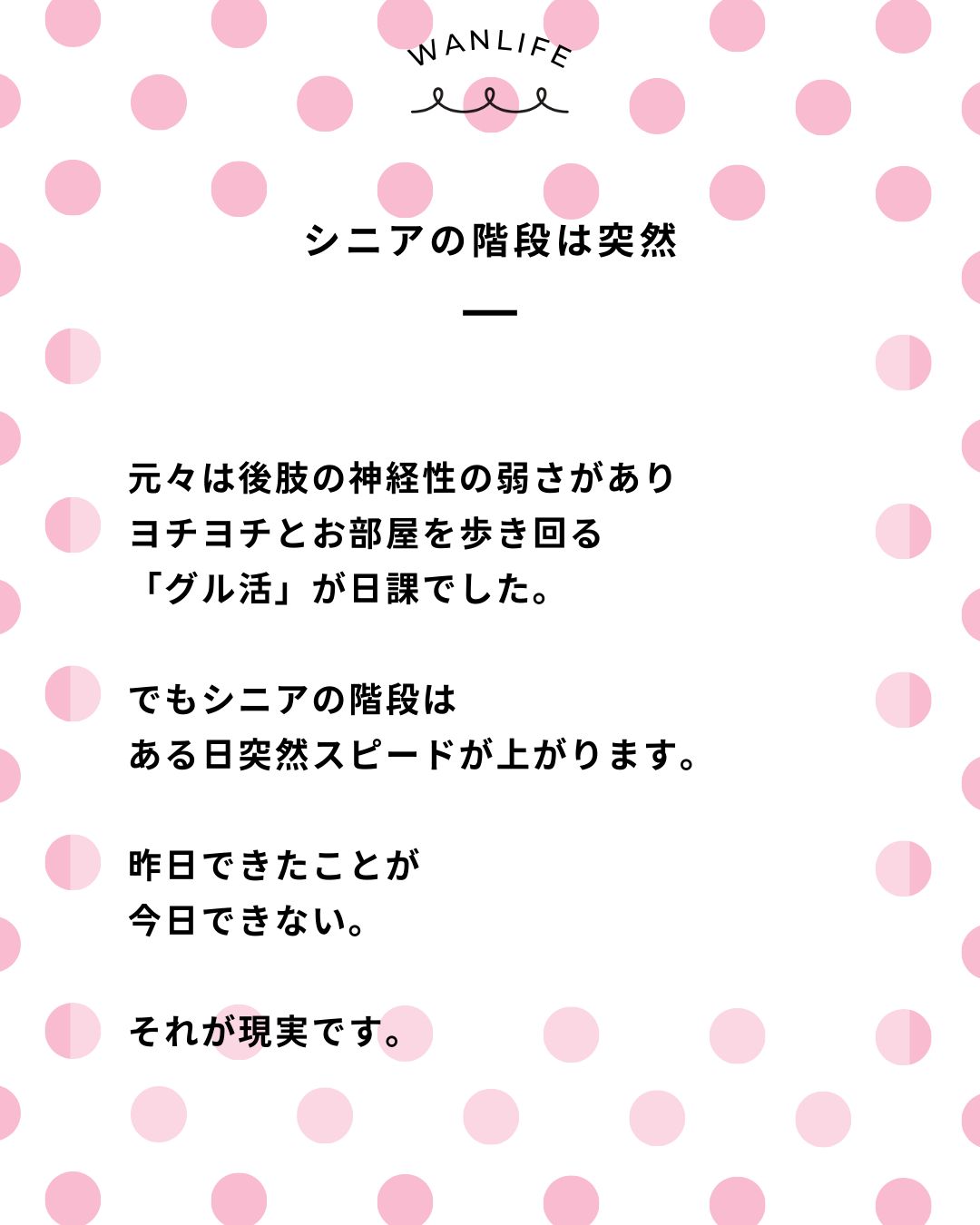 わんわん整体WanLife|愛知・岐阜の犬の整体・メディセル筋膜リリース・オベロンアニマルスキャン・ネオヒーラー・温灸・食事療法|