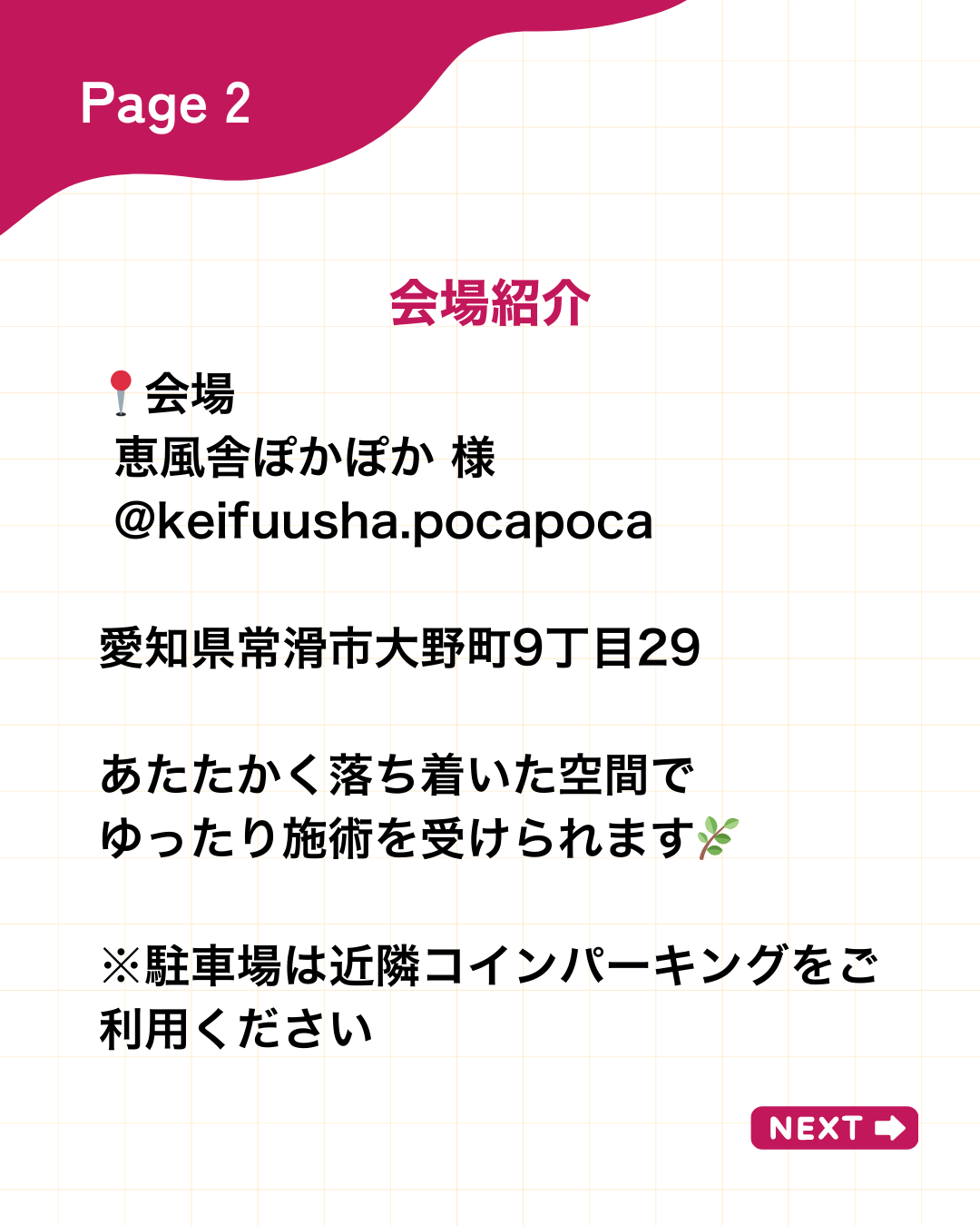 わんわん整体WanLife|愛知・岐阜の犬の整体・メディセル筋膜リリース・オベロンアニマルスキャン・ネオヒーラー・温灸・食事療法|