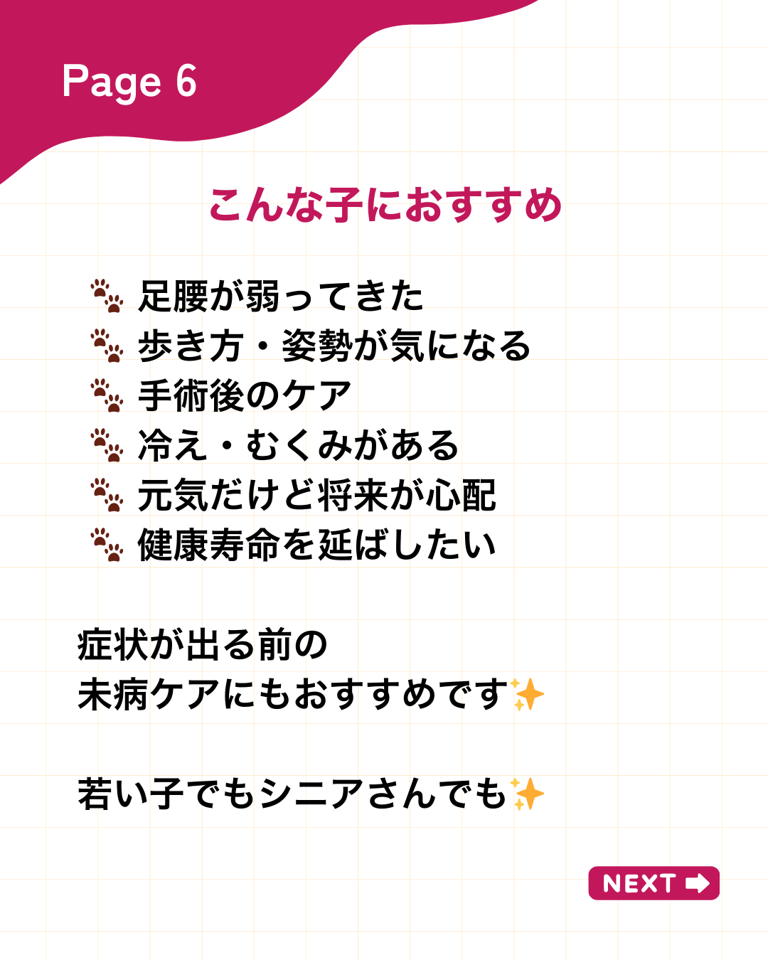 わんわん整体WanLife|愛知・岐阜の犬の整体・メディセル筋膜リリース・オベロンアニマルスキャン・ネオヒーラー・温灸・食事療法|