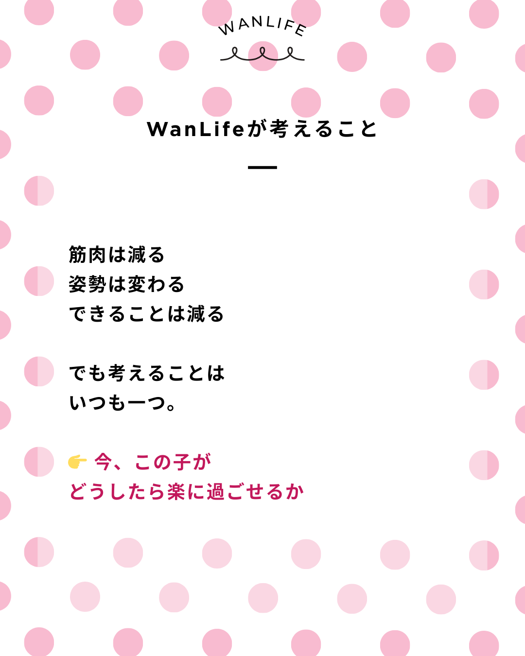 わんわん整体WanLife|愛知・岐阜の犬の整体・メディセル筋膜リリース・オベロンアニマルスキャン・ネオヒーラー・温灸・食事療法|