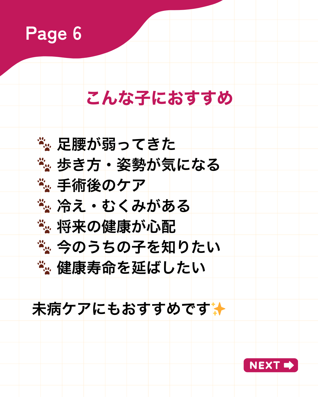 わんわん整体WanLife|愛知・岐阜の犬の整体・メディセル筋膜リリース・オベロンアニマルスキャン・ネオヒーラー・温灸・食事療法|