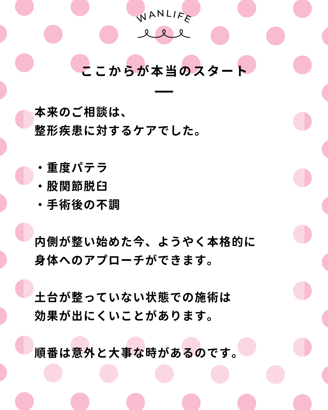 わんわん整体WanLife｜愛知・岐阜の犬の整体・メディセル筋膜リリース・オベロンアニマルスキャン・ネオヒーラー・温灸・食事療法｜