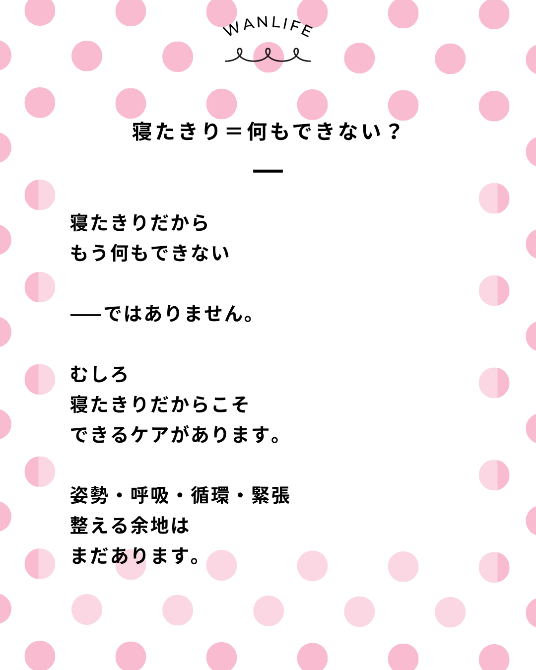 わんわん整体WanLife|愛知・岐阜の犬の整体・メディセル筋膜リリース・オベロンアニマルスキャン・ネオヒーラー・温灸・食事療法|