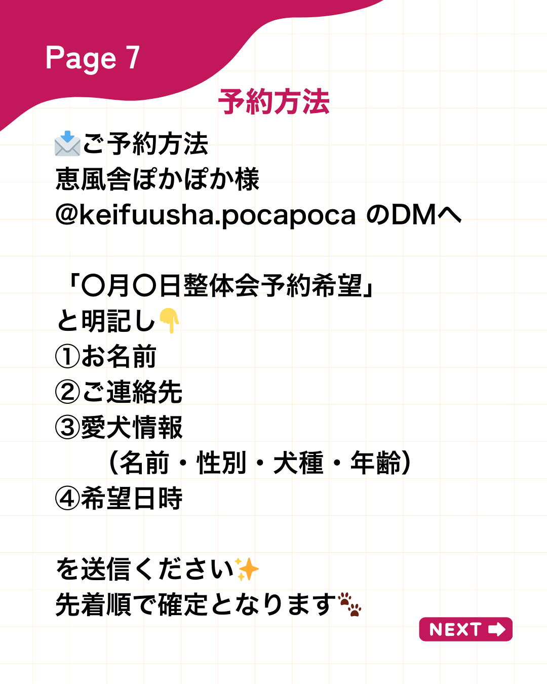 わんわん整体WanLife|愛知・岐阜の犬の整体・メディセル筋膜リリース・オベロンアニマルスキャン・ネオヒーラー・温灸・食事療法|
