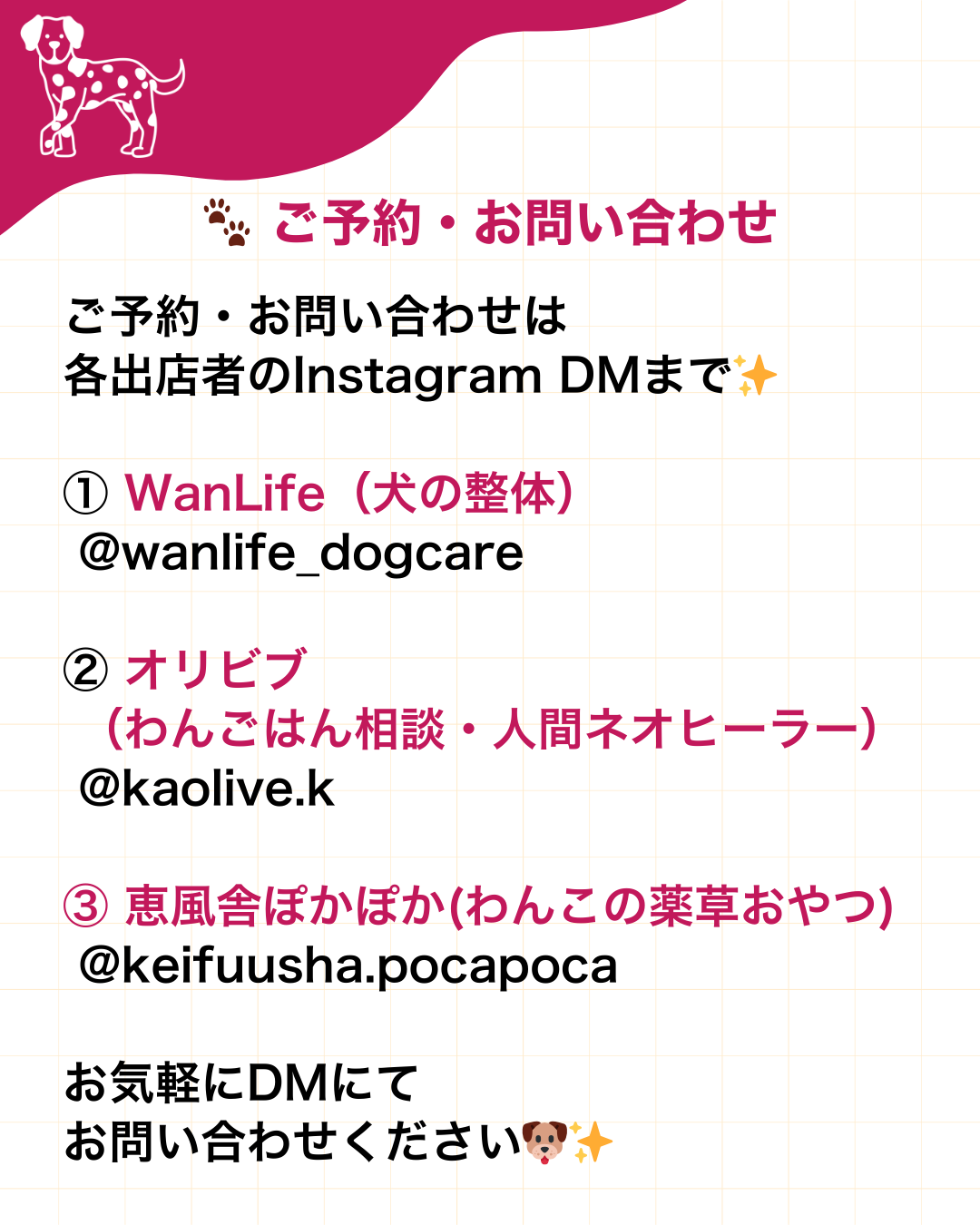 わんわん整体WanLife｜愛知・岐阜の犬の整体・メディセル筋膜リリース・オベロンアニマルスキャン・ネオヒーラー・温灸・食事療法｜