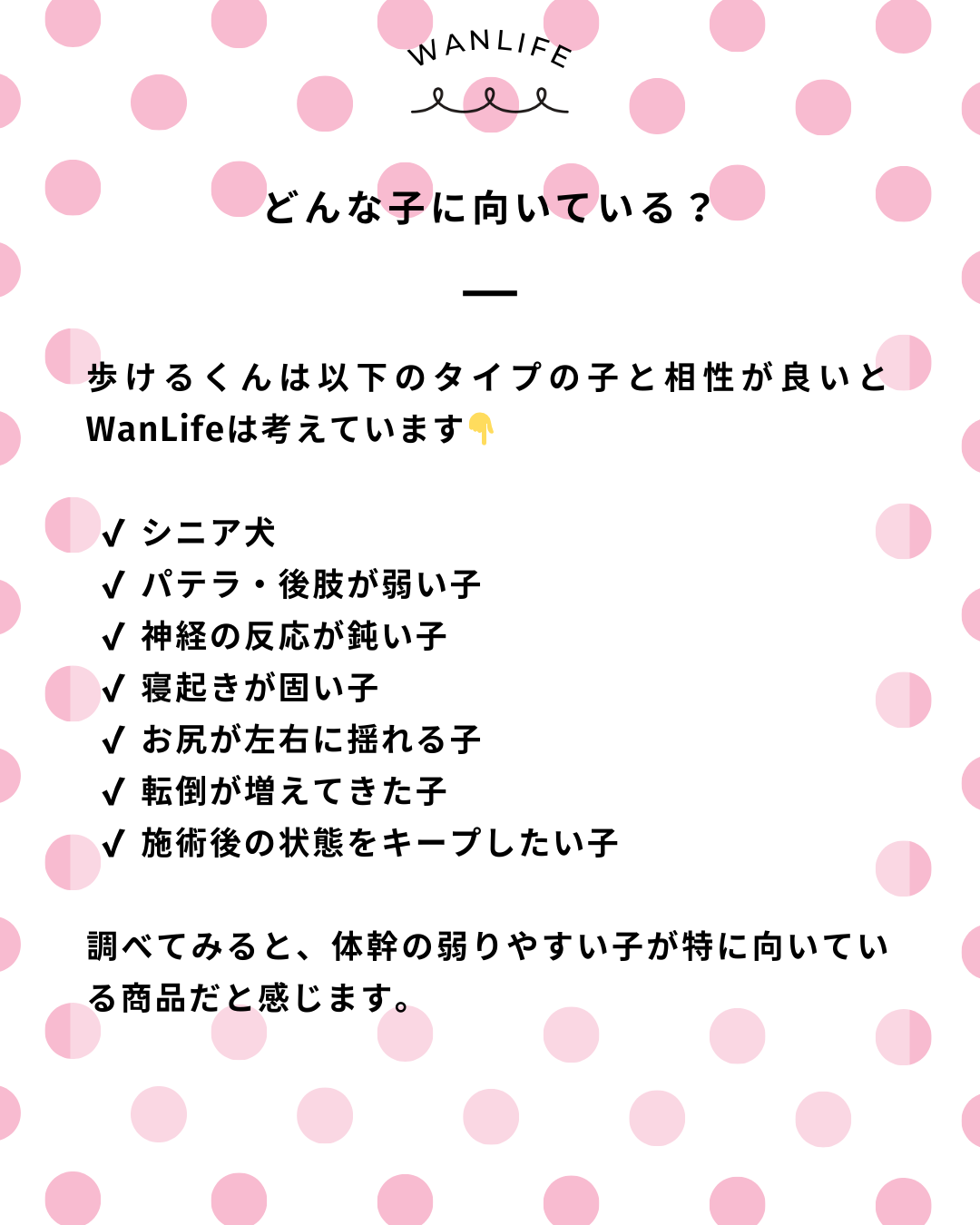 わんわん整体WanLife｜愛知・岐阜の犬の整体・メディセル筋膜リリース・オベロンアニマルスキャン・ネオヒーラー・温灸・食事療法｜