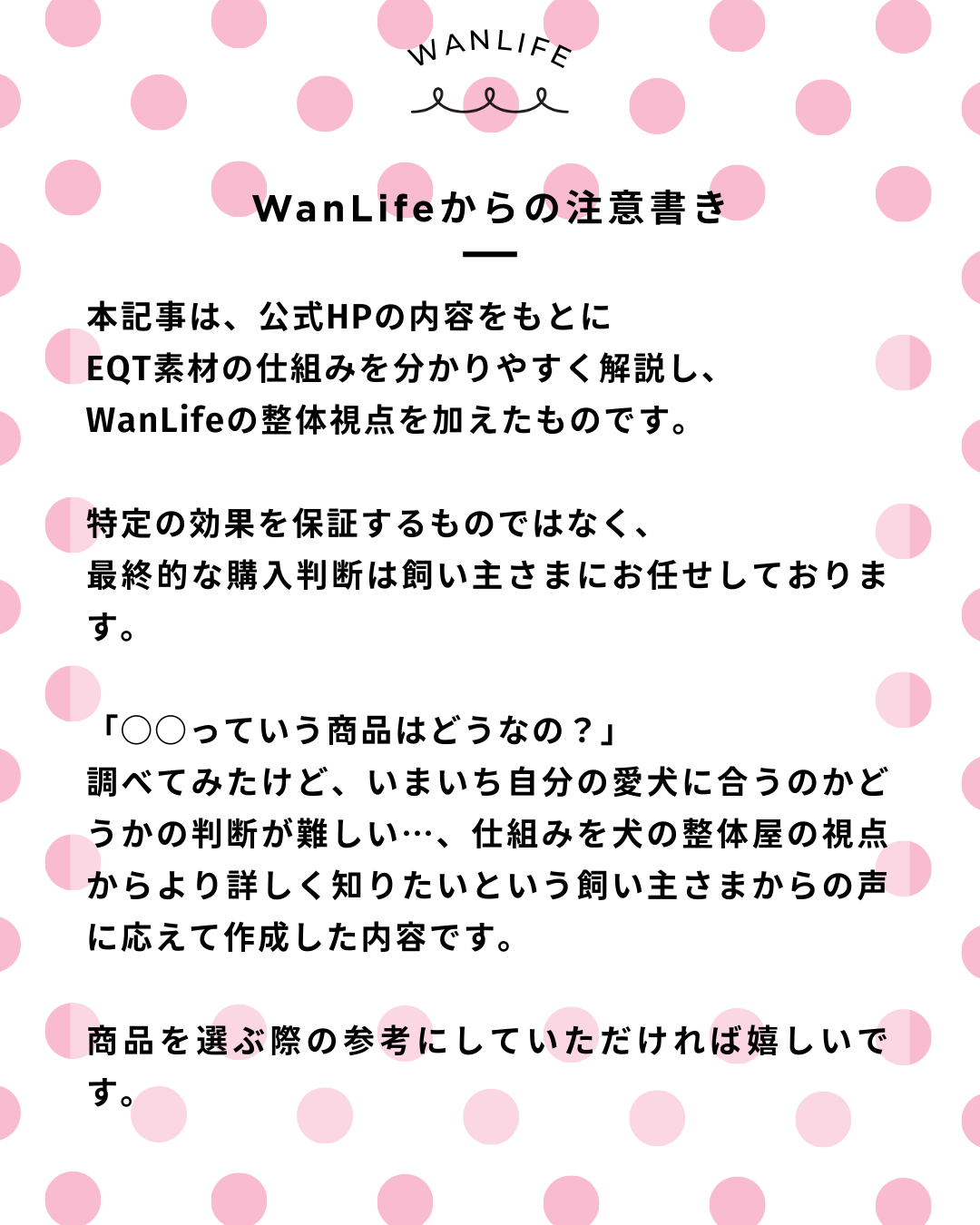わんわん整体WanLife｜愛知・岐阜の犬の整体・メディセル筋膜リリース・オベロンアニマルスキャン・ネオヒーラー・温灸・食事療法｜