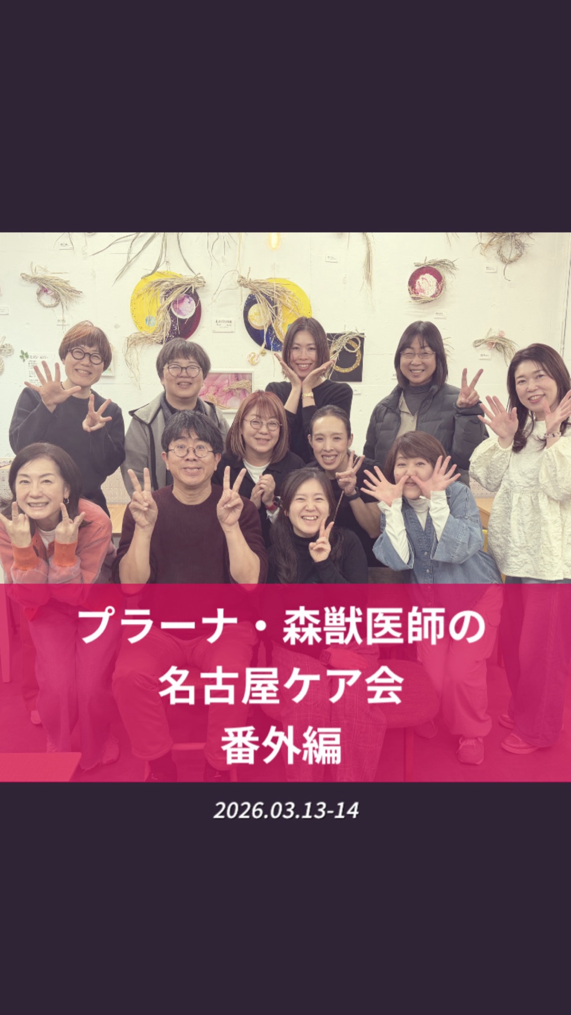 わんわん整体WanLife｜愛知・岐阜の犬の整体・メディセル筋膜リリース・オベロンアニマルスキャン・ネオヒーラー・温灸・食事療法｜