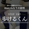 わんわん整体WanLife｜愛知・岐阜の犬の整体・メディセル筋膜リリース・オベロンアニマルスキャン・歩けるくん・ネオヒーラー・温灸・食事療法｜