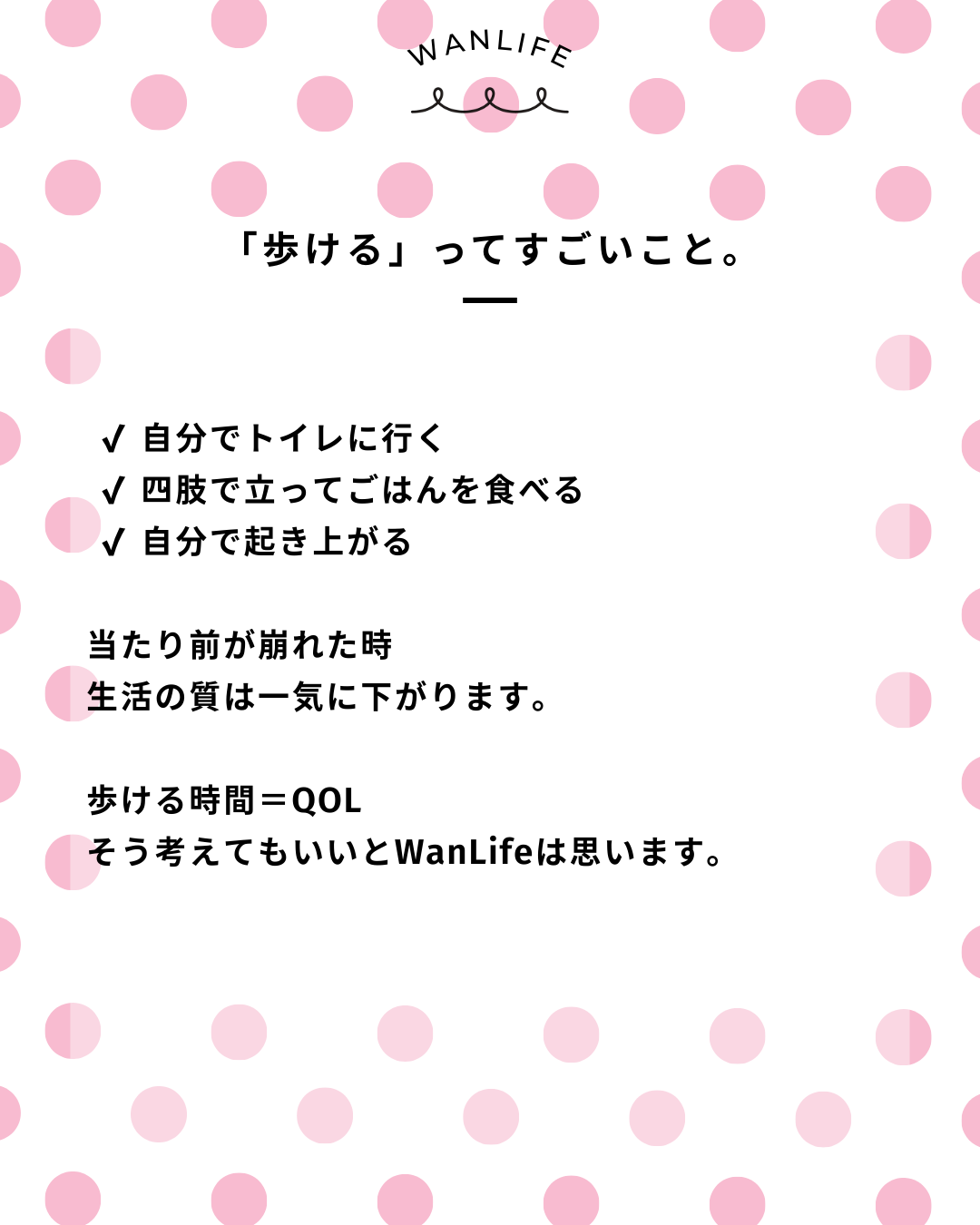 わんわん整体WanLife｜愛知・岐阜の犬の整体・メディセル筋膜リリース・オベロンアニマルスキャン・ネオヒーラー・温灸・食事療法｜