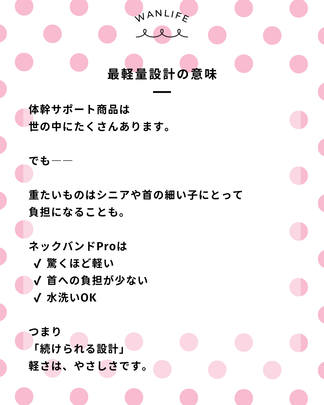 わんわん整体WanLife｜愛知・岐阜の犬の整体・メディセル筋膜リリース・オベロンアニマルスキャン・歩けるくん・ネオヒーラー・温灸・食事療法｜