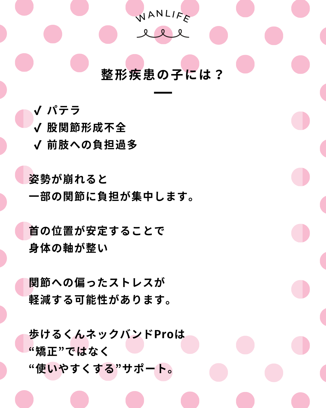 わんわん整体WanLife｜愛知・岐阜の犬の整体・メディセル筋膜リリース・オベロンアニマルスキャン・歩けるくん・ネオヒーラー・温灸・食事療法｜
