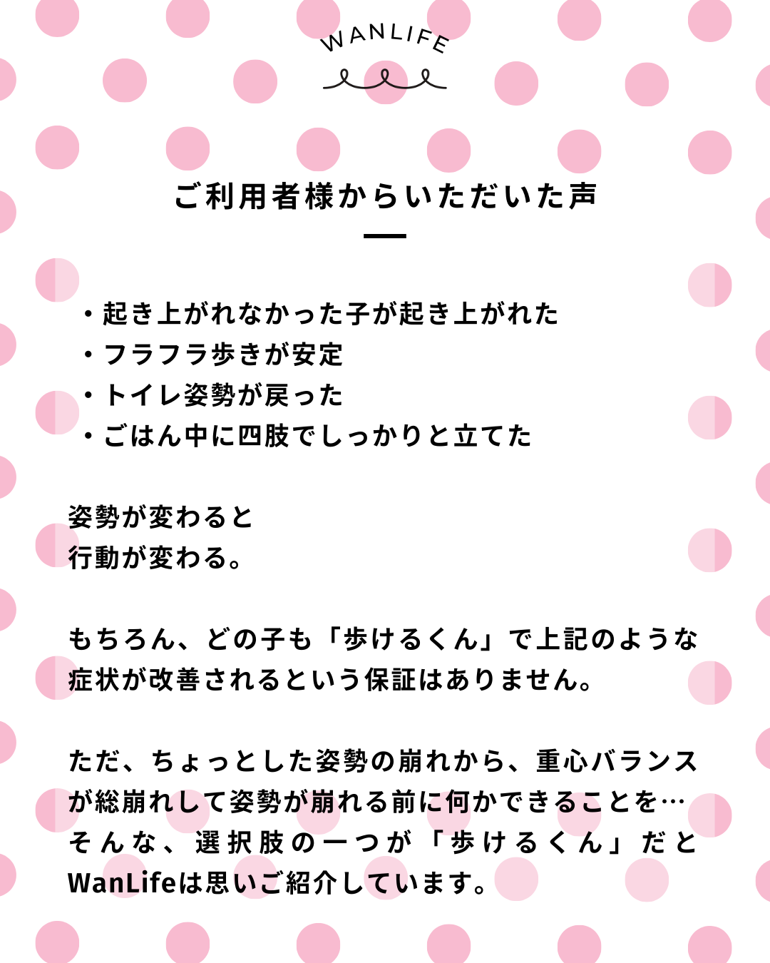 わんわん整体WanLife｜愛知・岐阜の犬の整体・メディセル筋膜リリース・オベロンアニマルスキャン・ネオヒーラー・温灸・食事療法｜