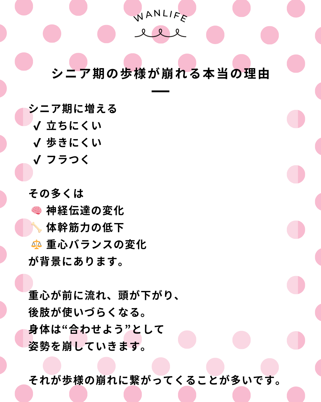 わんわん整体WanLife｜愛知・岐阜の犬の整体・メディセル筋膜リリース・オベロンアニマルスキャン・歩けるくん・ネオヒーラー・温灸・食事療法｜