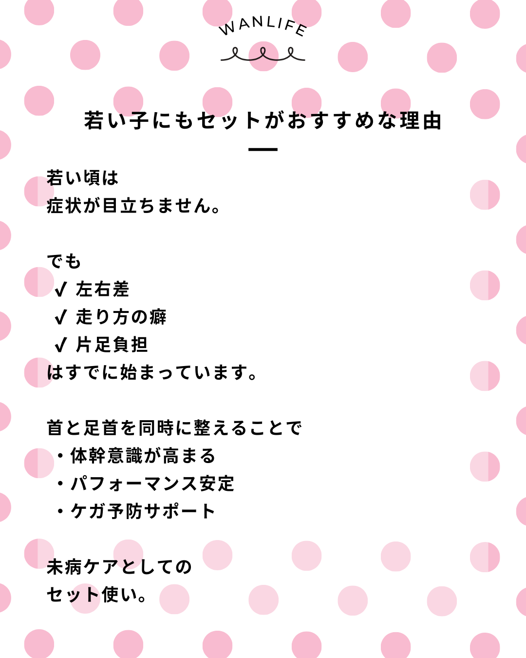 わんわん整体WanLife｜愛知・岐阜の犬の整体・メディセル筋膜リリース・オベロンアニマルスキャン・歩けるくん・ネオヒーラー・温灸・食事療法｜