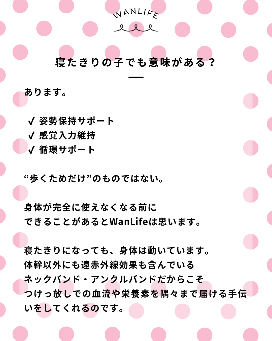 わんわん整体WanLife｜愛知・岐阜の犬の整体・メディセル筋膜リリース・オベロンアニマルスキャン・歩けるくん・ネオヒーラー・温灸・食事療法｜