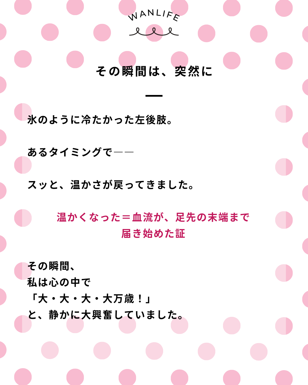わんわん整体WanLife|愛知・岐阜の犬の整体・メディセル筋膜リリース・歩けるくん・オベロンアニマルスキャン・ネオヒーラー・温灸・食事療法|