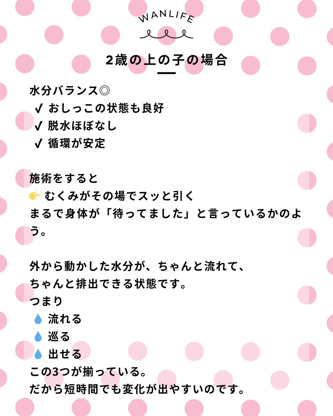 わんわん整体WanLife｜愛知・岐阜の犬の整体・メディセル筋膜リリース・歩けるくん・オベロンアニマルスキャン・ネオヒーラー・温灸・食事療法｜