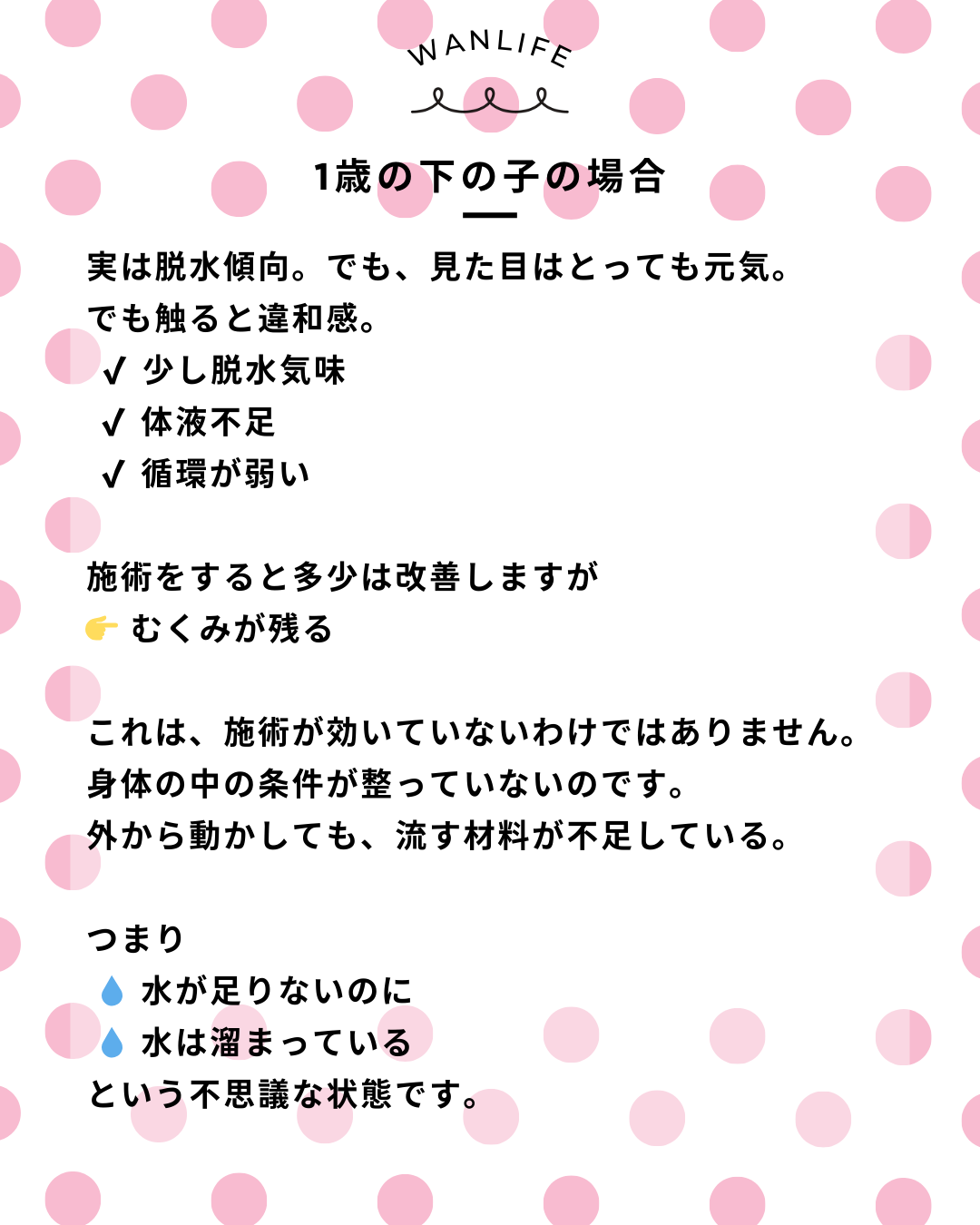 わんわん整体WanLife｜愛知・岐阜の犬の整体・メディセル筋膜リリース・歩けるくん・オベロンアニマルスキャン・ネオヒーラー・温灸・食事療法｜