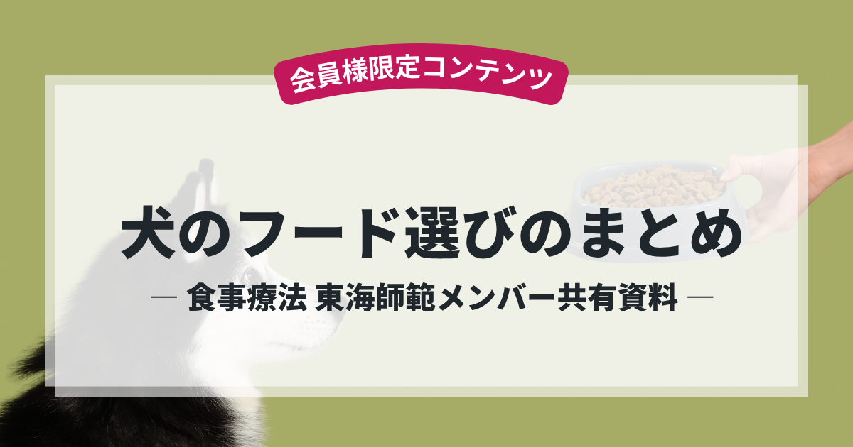 わんわん整体WanLife｜愛知・岐阜の犬の整体・メディセル筋膜リリース・オベロンアニマルスキャン・ネオヒーラー・温灸・食事療法｜