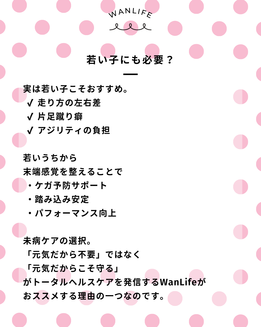 わんわん整体WanLife｜愛知・岐阜の犬の整体・メディセル筋膜リリース・オベロンアニマルスキャン・歩けるくん・ネオヒーラー・温灸・食事療法｜
