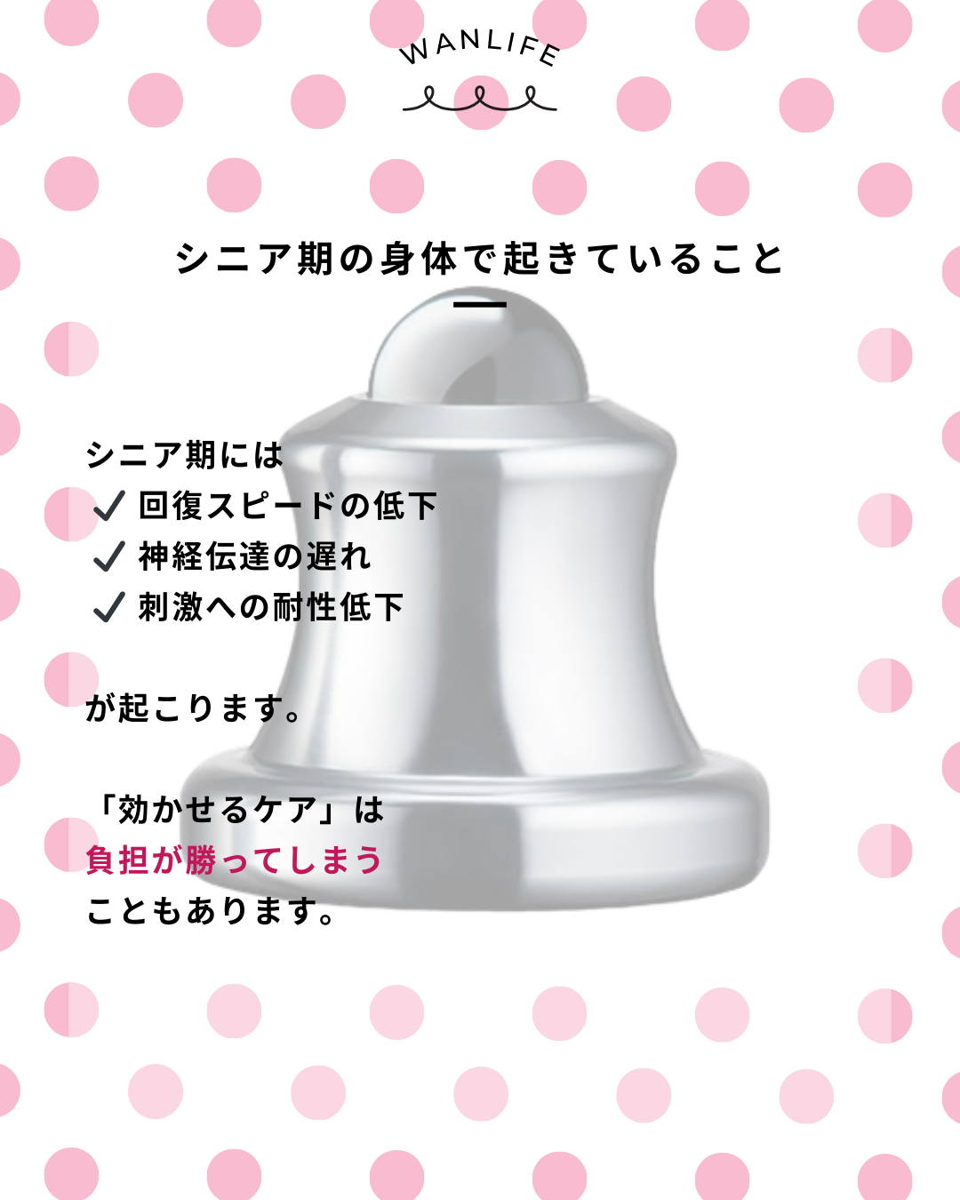 わんわん整体WanLife｜愛知・岐阜の犬の整体・メディセル筋膜リリース・オベロンアニマルスキャン・ネオヒーラー・歩けるくん・温灸・食事療法｜