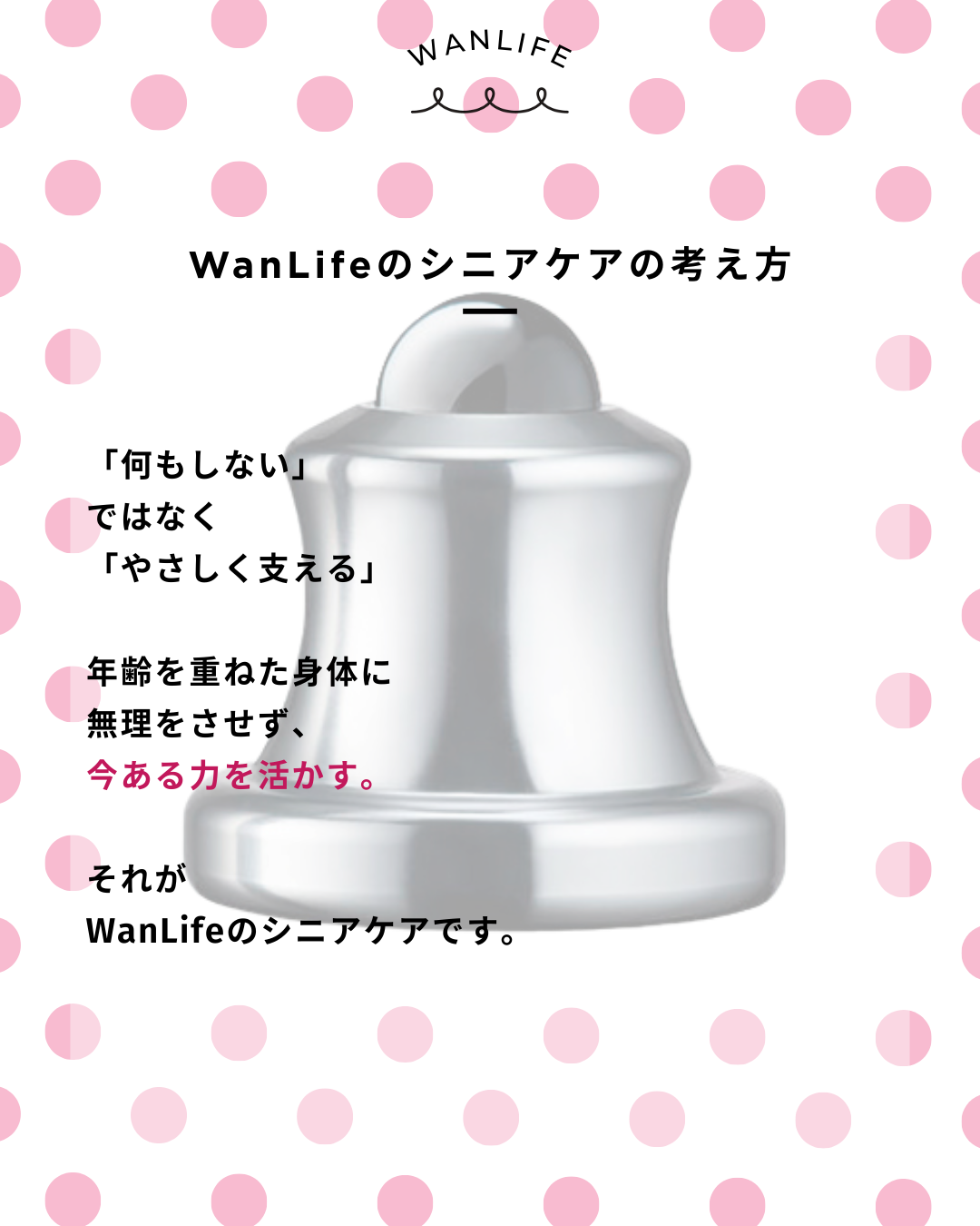 わんわん整体WanLife｜愛知・岐阜の犬の整体・メディセル筋膜リリース・オベロンアニマルスキャン・ネオヒーラー・歩けるくん・温灸・食事療法｜