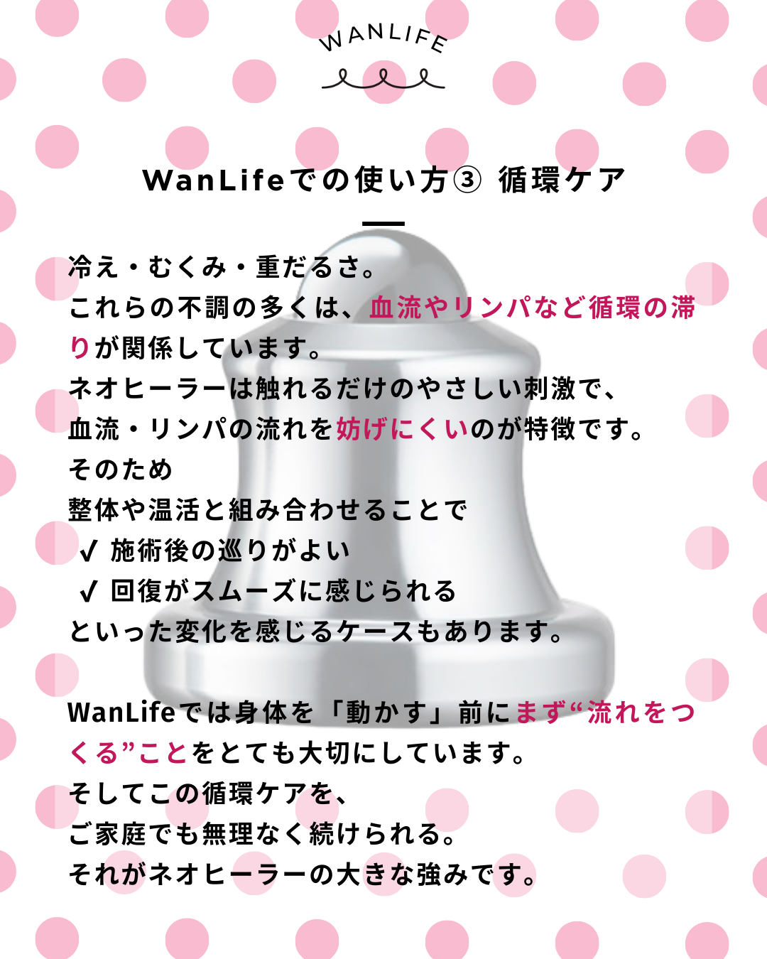 わんわん整体WanLife｜愛知・岐阜の犬の整体・メディセル筋膜リリース・オベロンアニマルスキャン・ネオヒーラー・歩けるくん・温灸・食事療法｜