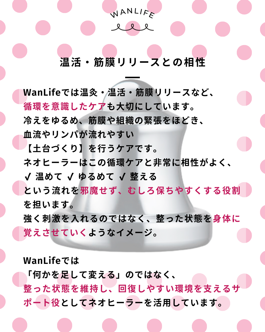 わんわん整体WanLife｜愛知・岐阜の犬の整体・メディセル筋膜リリース・オベロンアニマルスキャン・ネオヒーラー・歩けるくん・温灸・食事療法｜