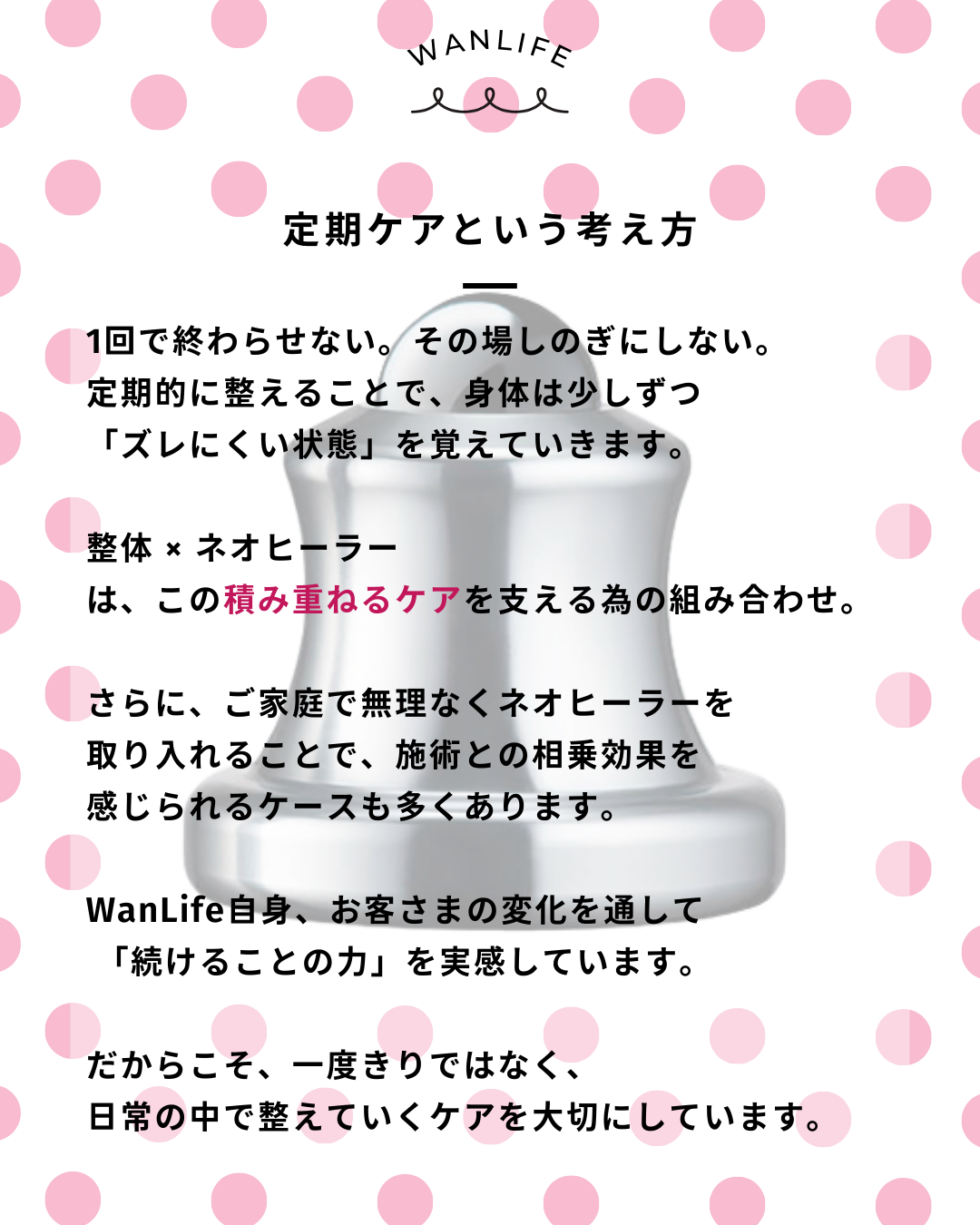わんわん整体WanLife｜愛知・岐阜の犬の整体・メディセル筋膜リリース・オベロンアニマルスキャン・ネオヒーラー・歩けるくん・温灸・食事療法｜