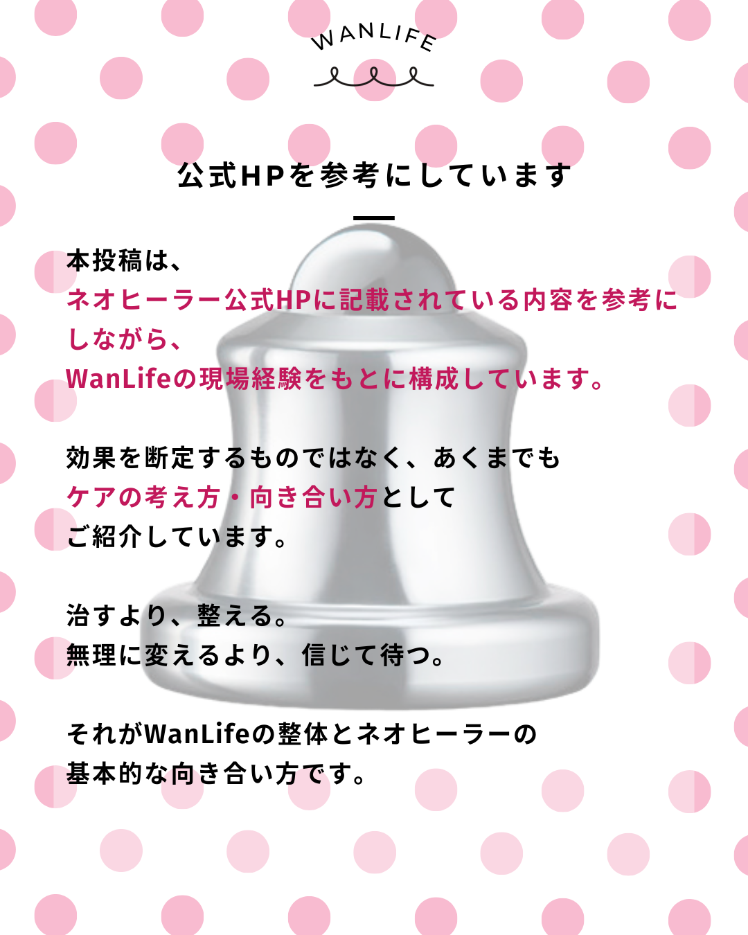 わんわん整体WanLife｜愛知・岐阜の犬の整体・メディセル筋膜リリース・オベロンアニマルスキャン・ネオヒーラー・歩けるくん・温灸・食事療法｜