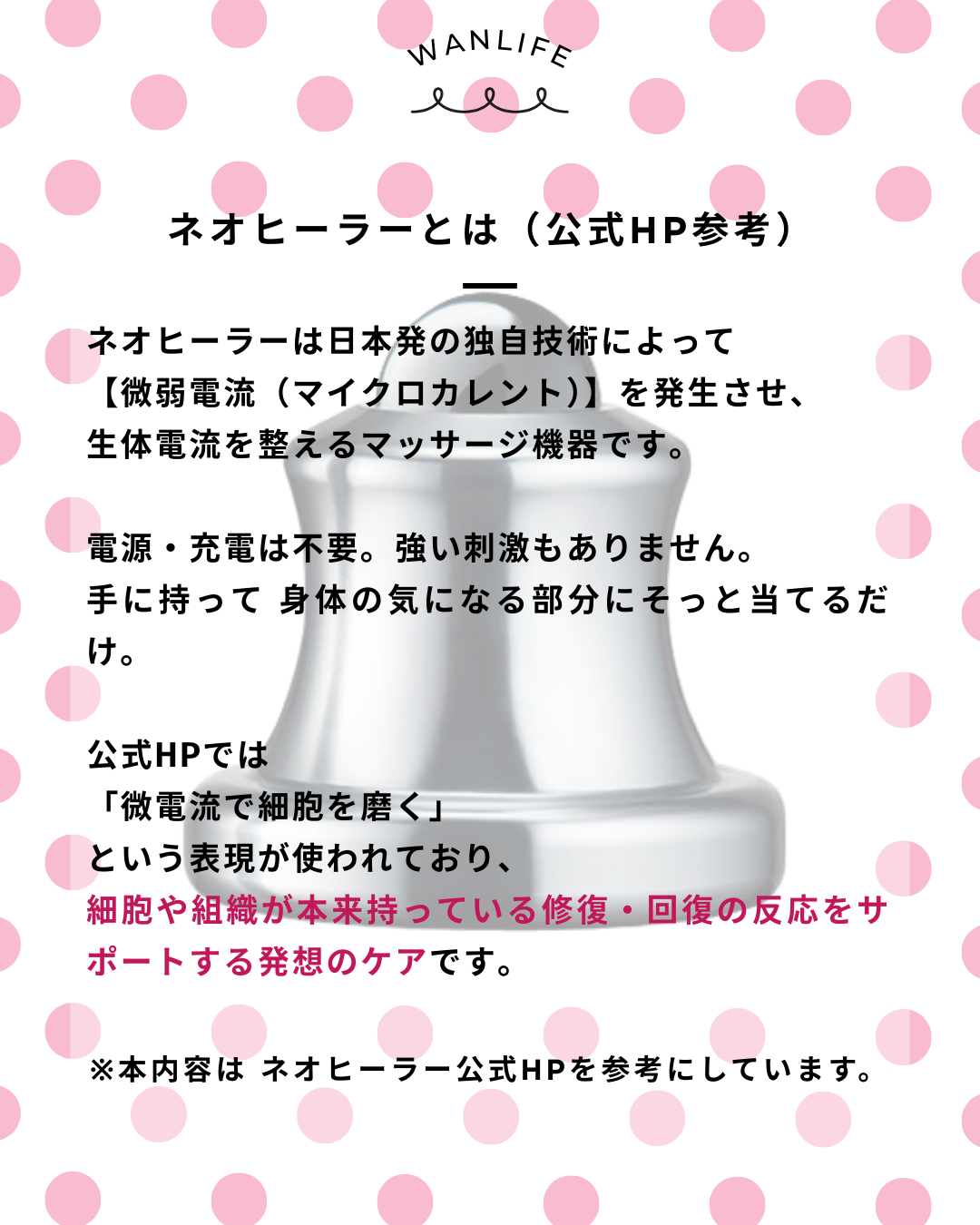 わんわん整体WanLife｜愛知・岐阜の犬の整体・メディセル筋膜リリース・オベロンアニマルスキャン・ネオヒーラー・歩けるくん・温灸・食事療法｜