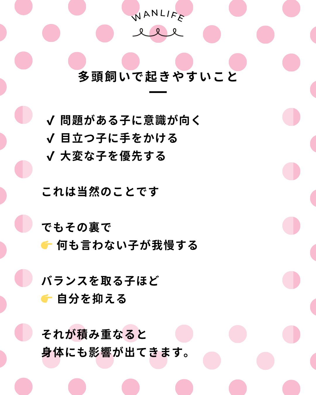 わんわん整体WanLife｜愛知・岐阜の犬の整体・メディセル筋膜リリース・オベロンアニマルスキャン・ネオヒーラー・温灸・食事療法｜