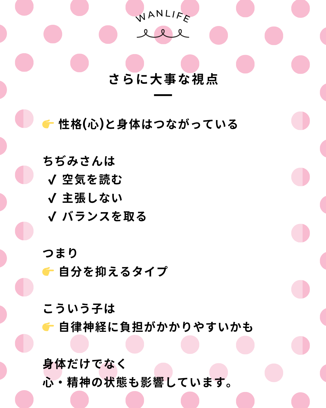 わんわん整体WanLife｜愛知・岐阜の犬の整体・メディセル筋膜リリース・オベロンアニマルスキャン・ネオヒーラー・温灸・食事療法｜