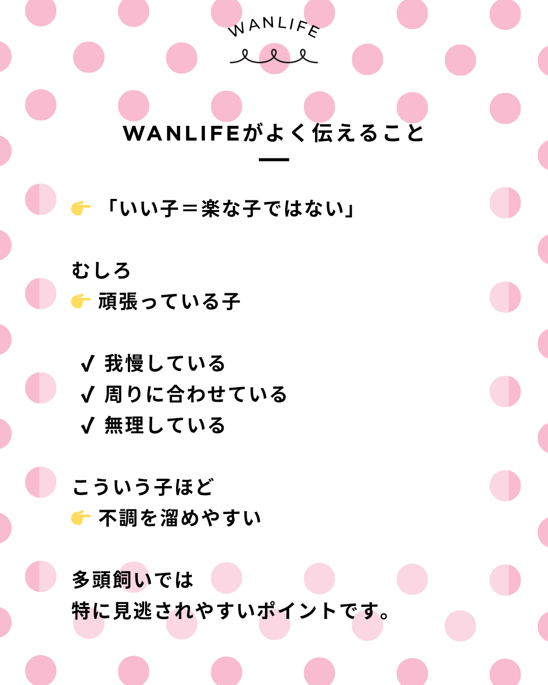 わんわん整体WanLife｜愛知・岐阜の犬の整体・メディセル筋膜リリース・オベロンアニマルスキャン・ネオヒーラー・温灸・食事療法｜