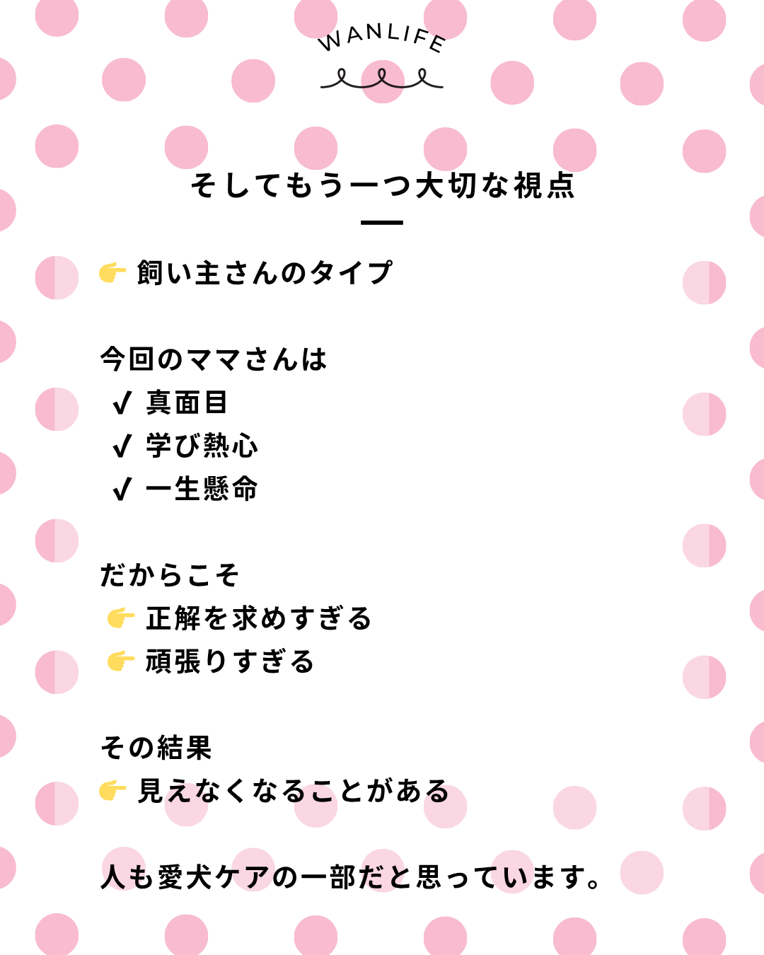 わんわん整体WanLife｜愛知・岐阜の犬の整体・メディセル筋膜リリース・オベロンアニマルスキャン・ネオヒーラー・温灸・食事療法｜