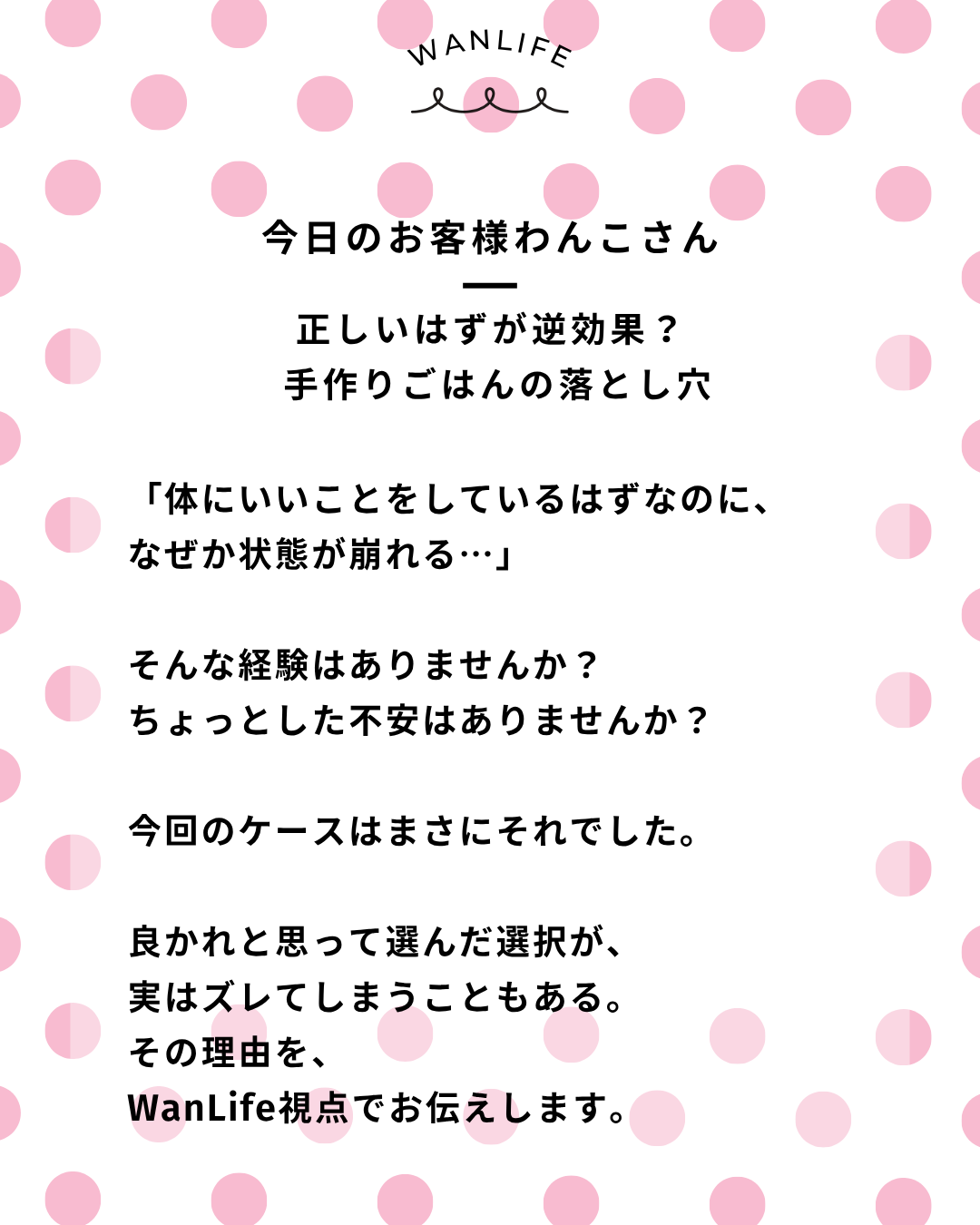 わんわん整体WanLife|愛知・岐阜の犬の整体・メディセル筋膜リリース・オベロンアニマルスキャン・ネオヒーラー・温灸・食事療法|
