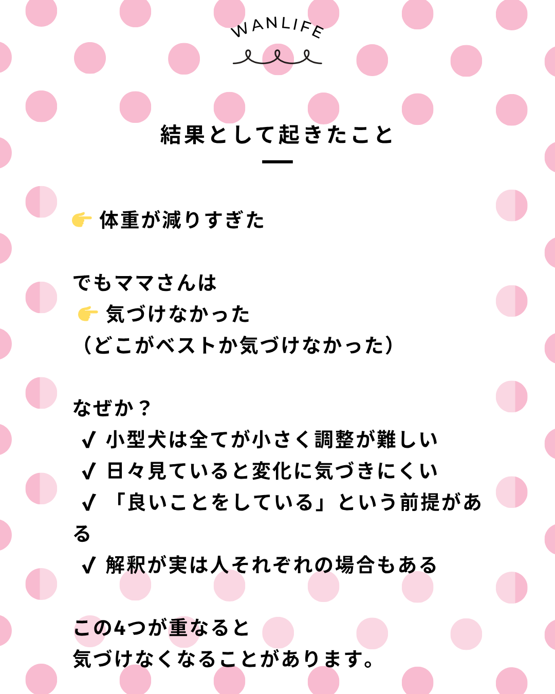 わんわん整体WanLife|愛知・岐阜の犬の整体・メディセル筋膜リリース・オベロンアニマルスキャン・ネオヒーラー・温灸・食事療法|