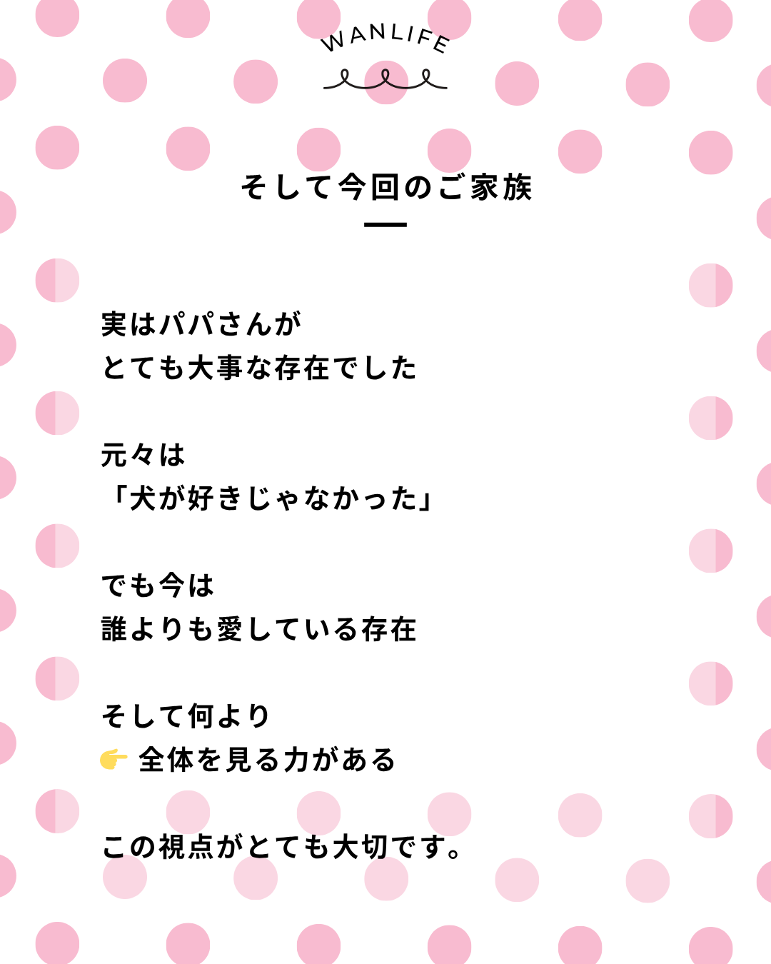 わんわん整体WanLife|愛知・岐阜の犬の整体・メディセル筋膜リリース・オベロンアニマルスキャン・ネオヒーラー・温灸・食事療法|