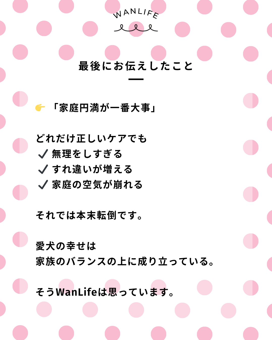 わんわん整体WanLife|愛知・岐阜の犬の整体・メディセル筋膜リリース・オベロンアニマルスキャン・ネオヒーラー・温灸・食事療法|