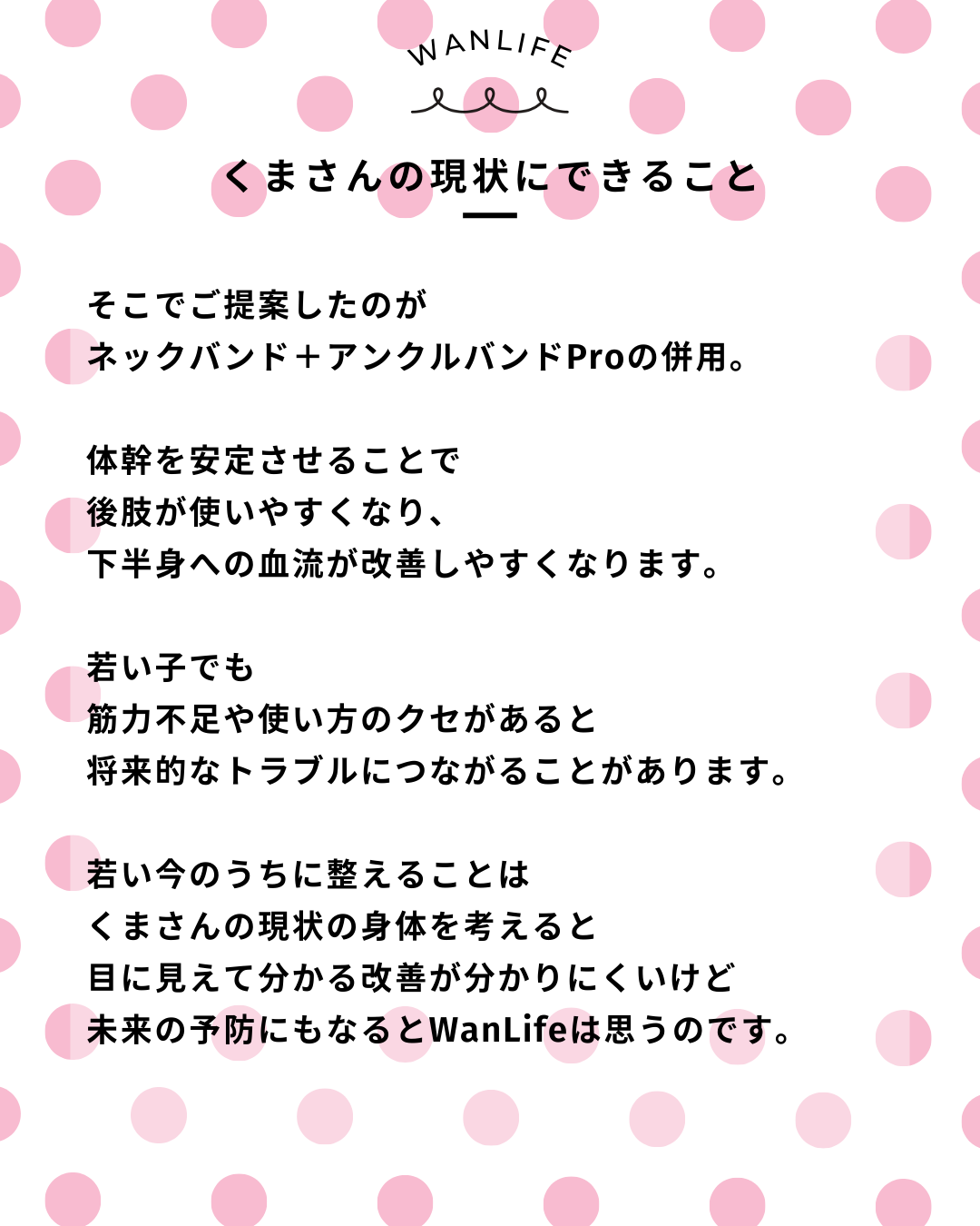 わんわん整体WanLife｜愛知・岐阜の犬の整体・メディセル筋膜リリース・歩けるくん・オベロンアニマルスキャン・ネオヒーラー・温灸・食事療法｜